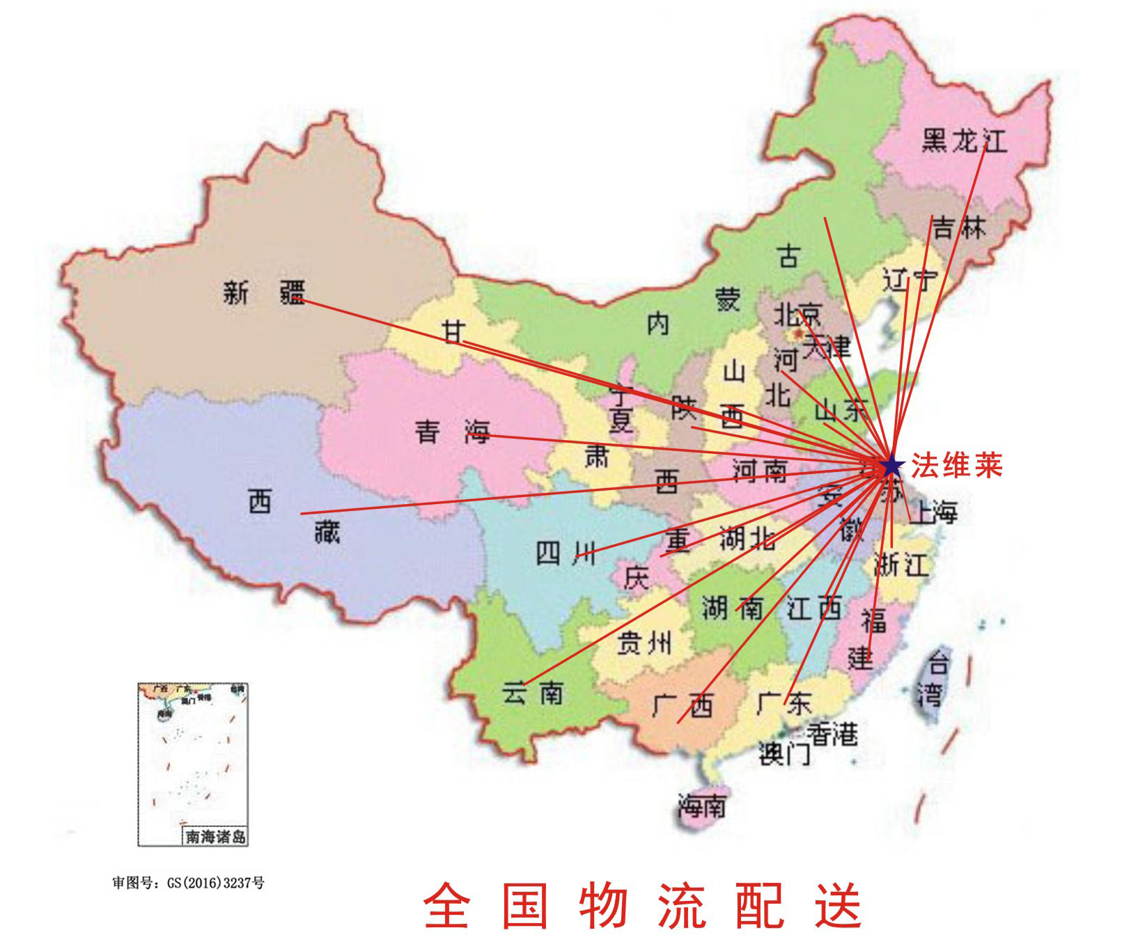 南京法維萊電器有限公司服務網(wǎng)點范圍